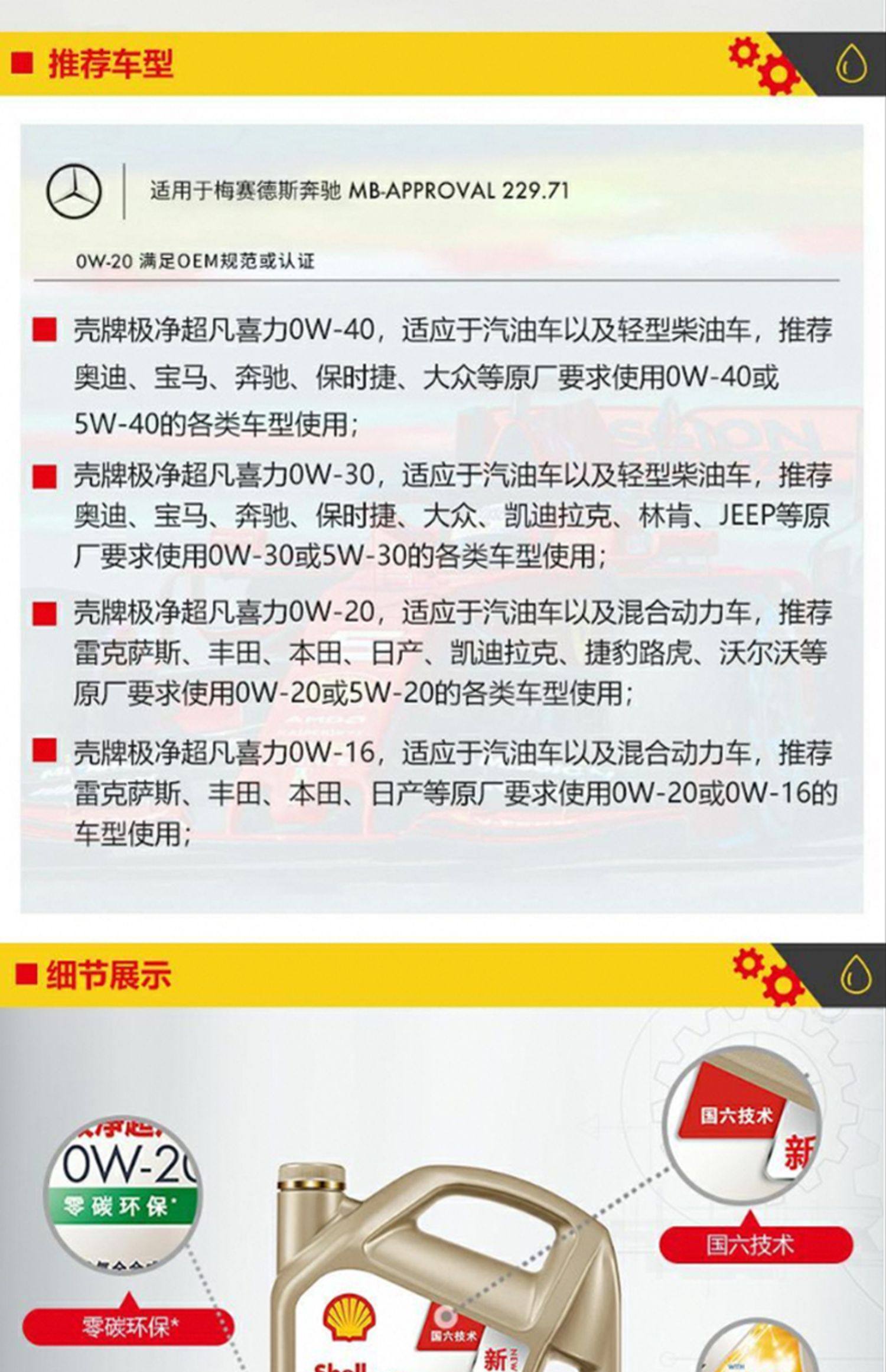 Shell 壳牌 极净超凡喜力 0W-20 全合成发动机油 4L  天猫优惠券折后￥298包邮（￥598-300）