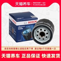 Bosch oil filter cleaner 0986AF0267 Suitable for Volkswagen Xinlangyi Xirui Jetta Langjing Xirui filter