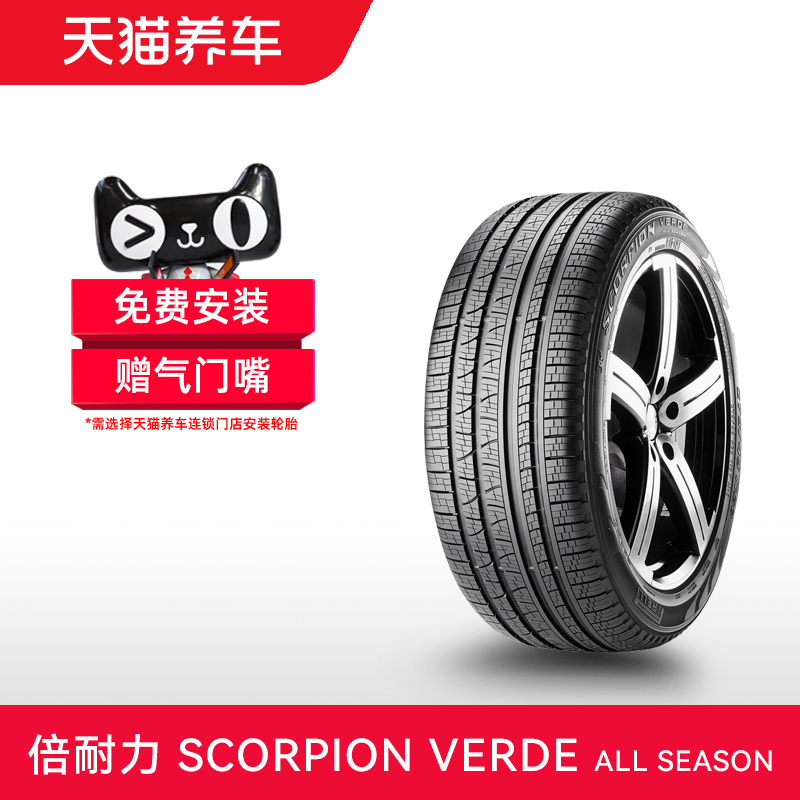 Pirelli Tires Scorpion Verde All Season 17 18inch Regular Tires