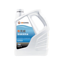Gulf Bookway engine internal cleaning oil cleaning agent removes sludge cleans carbon deposits removes gum and removes disassembly and cleaning