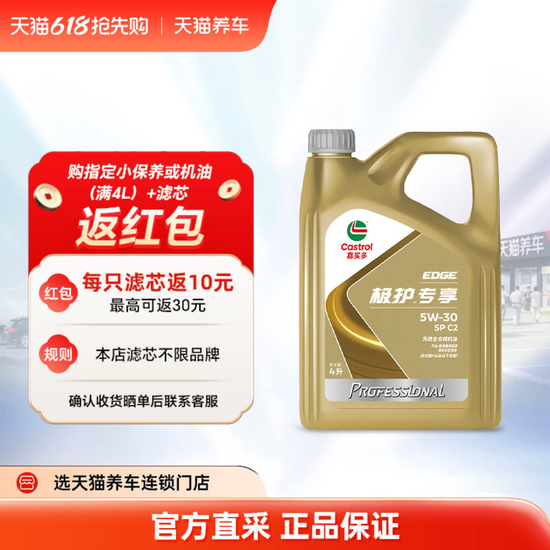 Castrol Multiguard Exclusive 5W-30/5W40 4L Sp C2 Fully Synthetic Engine Oil Suitable for Volkswagen Vw504/507 Castrol Multiguard Exclusive 5W-30/5W40 4L Sp C2 Fully Synthetic Engine Oil Suitable for Volkswagen Vw504/507