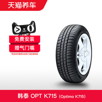 Hantai Tire Optimo K715 175/65R15 84t Suitable for Honda Fit/Courmet