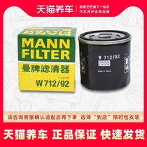  Man brand oil filter W712 92 suitable for Skoda Xirigio GP150 Ruiqi machine filter BBA