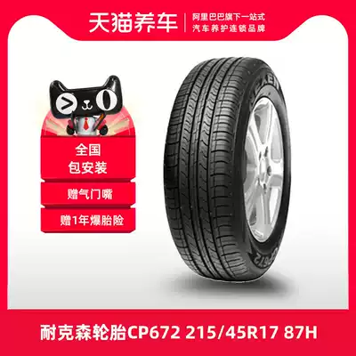 (Hot sale) Nexen tire CP672 215 45R17 87H adapted to Hyundai Langdo Yueda Kia