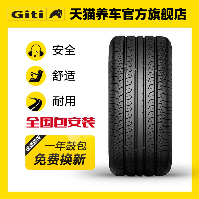Giti Tires Comfort 228 V1 195 205 215 225/45 50 55 60R16R17R18