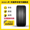 Giti Tires Comfort 228 V1 195 205 215 225/45 50 55 60R16R17R18