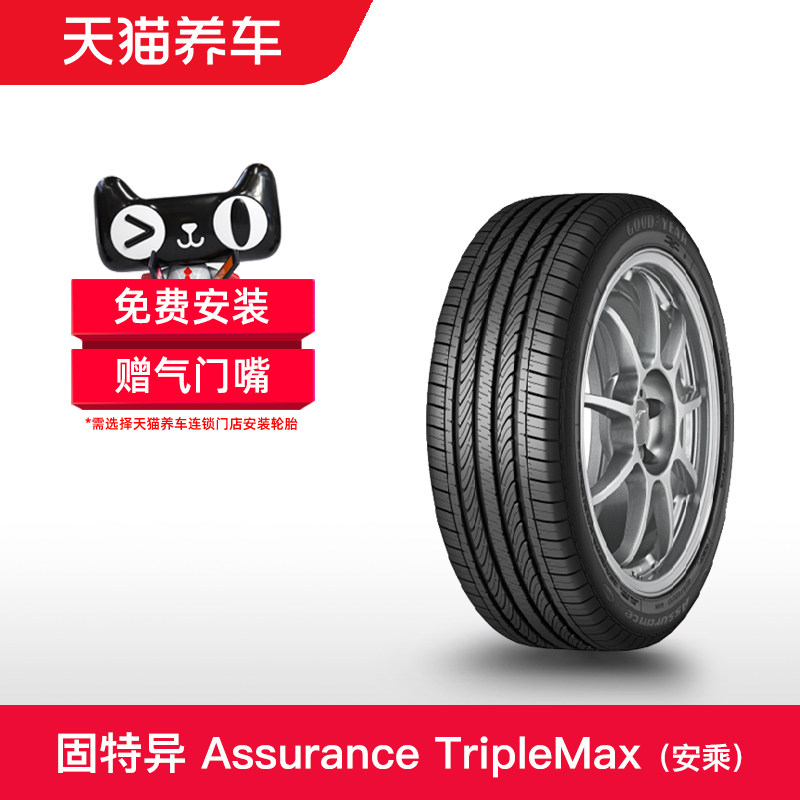 Goodyear Tires Assurance Triplemax195 205 215/55 60 6 515~17inch