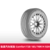 [Bán Chạy] Lốp ô tô Giti Comfort T20 185/70R14 92H lốp xe ô tô michelin 	lốp xe ô tô hankook	 Lốp xe ô tô