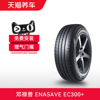 Dunlop Tire 215/60R17 96H Enasave Ec300+ Adapted to Toyota Yize Fenglanda