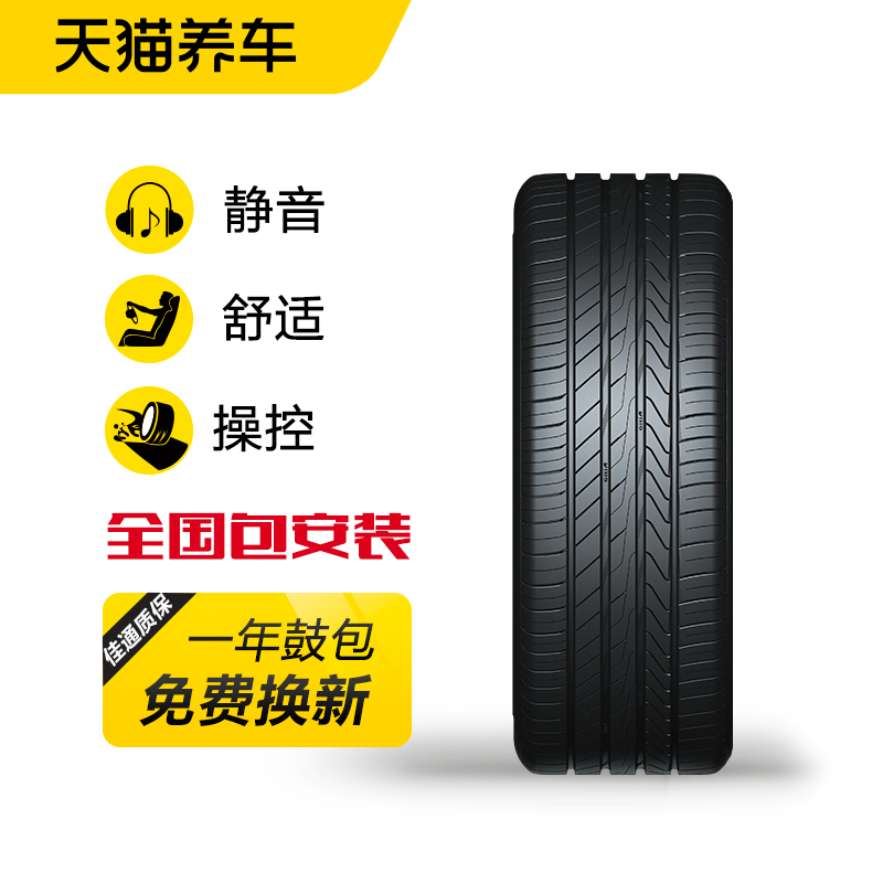 Giti Tires Giticomfort Suv 520 215 225 235/55 60 65R16R17R18