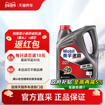 Mobil 1 1000 5W-40 4L Sn Plus Synthetic Technology Engine Oil Car Lubricant Tmall Car Care