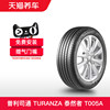 Prose Tire 215/55R17 94V Turanza T005A Suitable for Asia Dragon Camry
