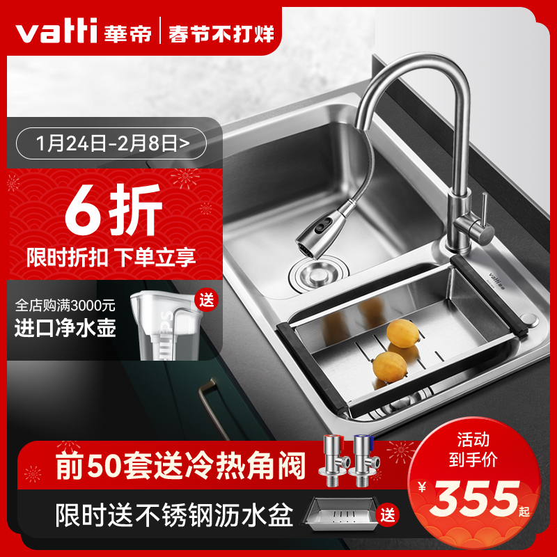 Vantage wash basin kitchen sink double sink dishwashing sink thickened 304 stainless steel large single tank integrated sink home