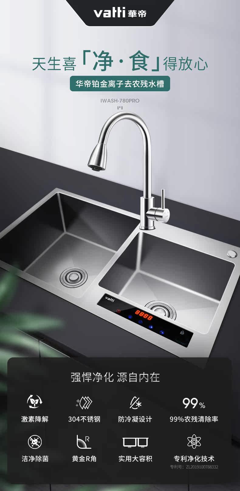 Подробности iwash-780pro——1207【790】_01.jpg