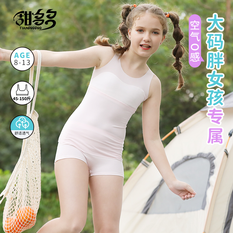 Plus-Size Underwear for Chubby Girls, Early Development Training Bras for Elementary and Middle School Students, Summer Thin Bras for Young Girls