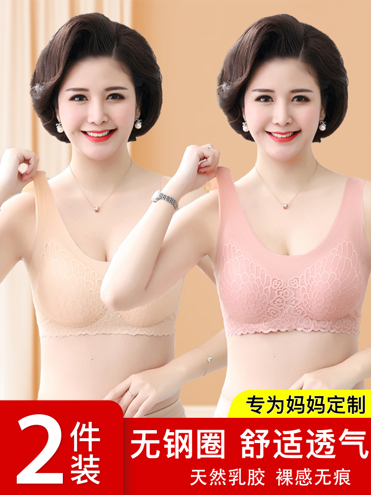 Mom rimless bra Large size latex underwear Female middle-aged 50-year-old woman incognito vest-style gathered bra