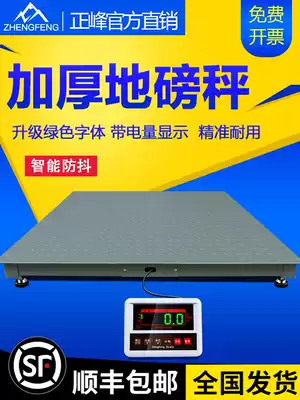 Electronic loadometer scale 1-3 tons weighing pig weighing cow Small loadometer Logistics industry 5 tons with fence 2 tons loadometer scale