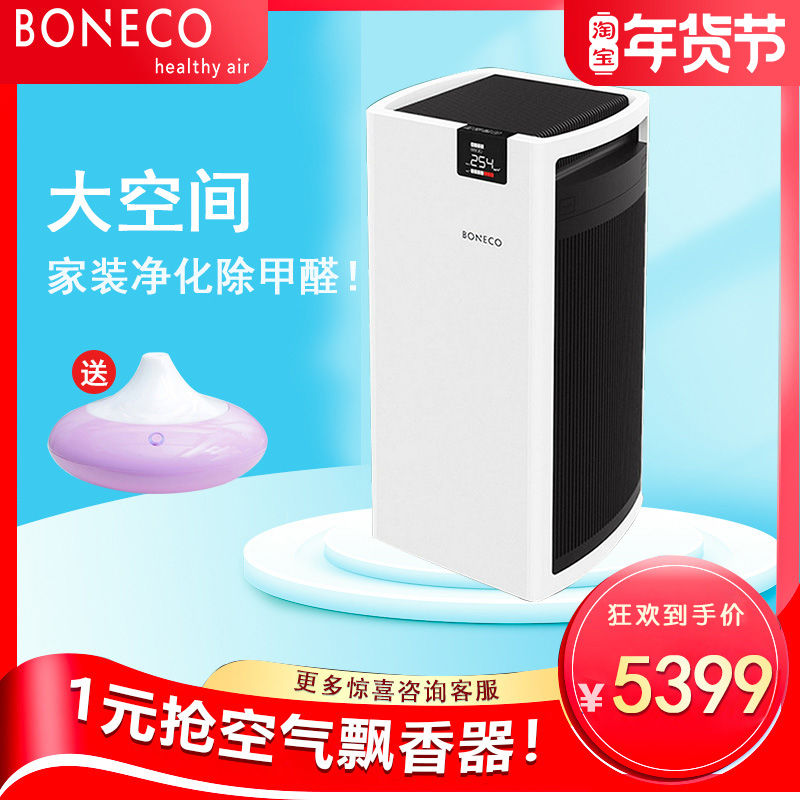 BONECO Borei AIR PURIFIER P700E HOME BEDROOM OFFICE MUTED EXCEPT FORMALDEHYDE FOGGY HAZE PM2 5