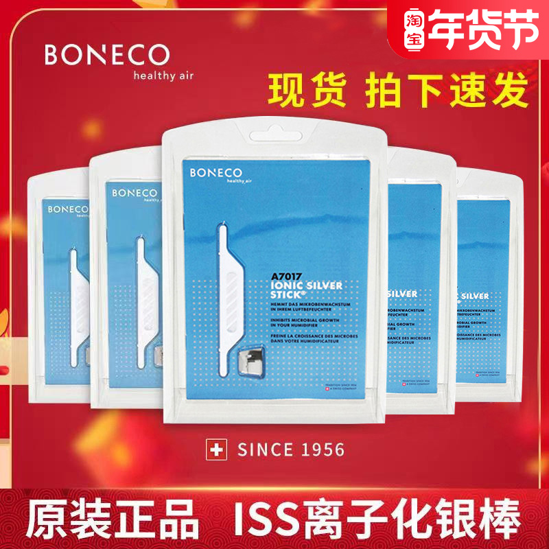 Bricker boneco Swiss style accessories ionized silver rod air humidifier A7017 sterilized silver ion bar