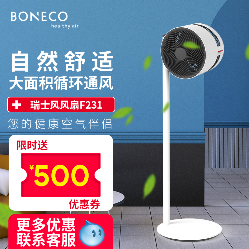 Boree Guest Swiss Wind Electric Fan Full House Ventilation Air Circulation Fan Home Bench Floor Fan Standing F231