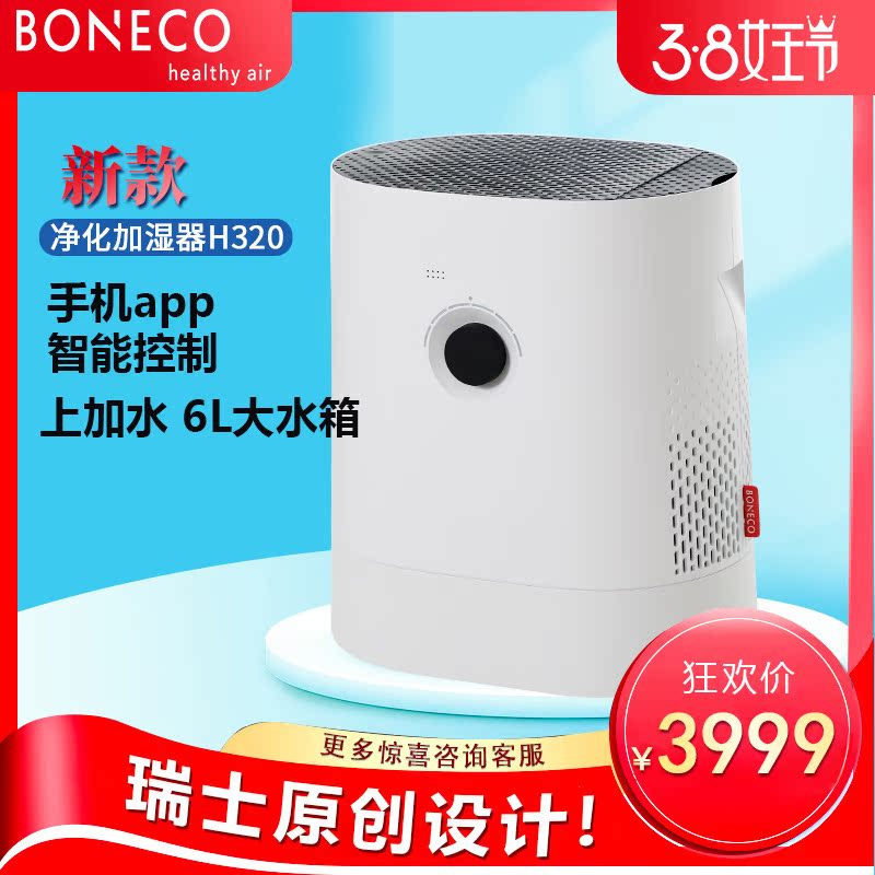 Boree Guest Large Capacity Smart Air Humidifier Decontamination Home Bedroom Living Room Without Fog Muted Incense H320