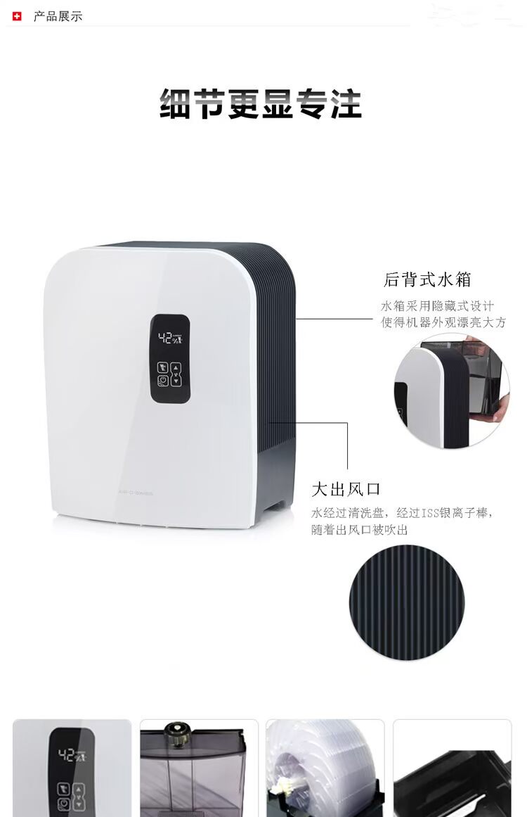 Borui BONECO / Swiss gió W490 làm sạch không khí làm ẩm hai trong một nhập khẩu câm thông minh máy lọc không khí nào tốt