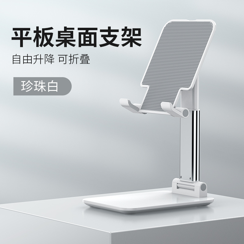 Mobile desktop lazy stent Apple iPad flat plate universal folding portable bedhead watch TV live support seat