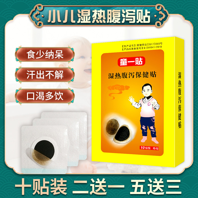 Wet hot diarrhea stick to the baby's belly navel baby acupuncture abdomen discomfort digestion baby children