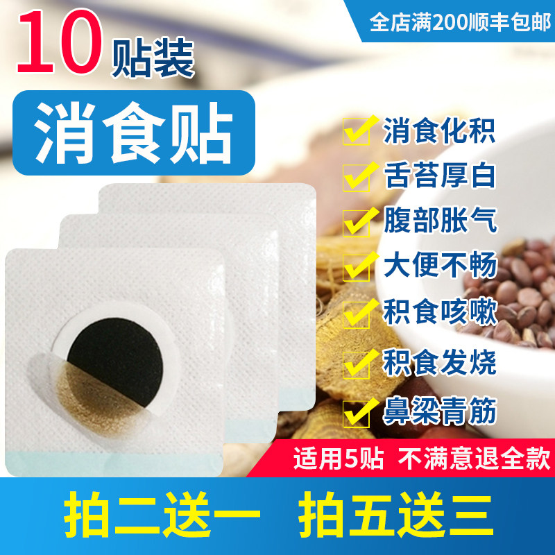Children Accumulated Food Paste Conditioning Spleen And Stomach to Strengthen Spleen, Acupuncture-Moxibustion Accumulated baby children anorexia to pick up belly button