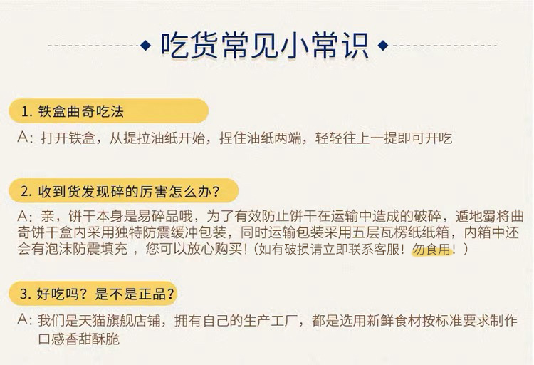 入口即化、无添加剂、经典三拼：248g/盒 遁地蜀旗 手工曲奇饼干 券后36.5元包邮 买手党-买手聚集的地方