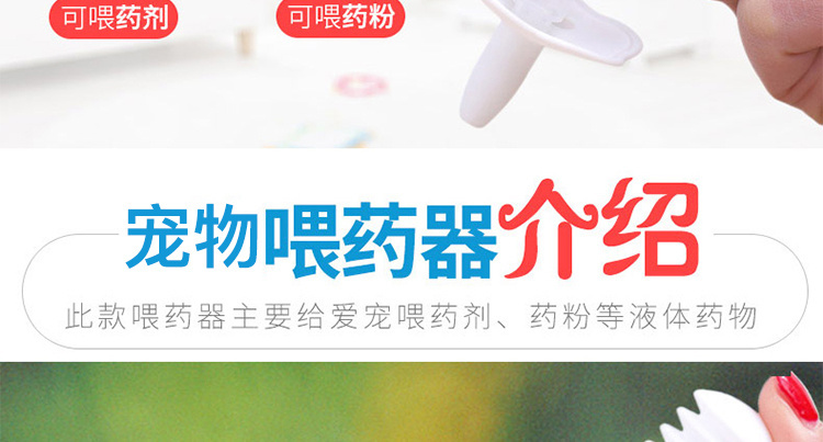 Thiết bị thuốc thú cưng mèo chó thuốc trung chuyển mèo chó cho ăn thiết bị nhỏ giọt chất lỏng nước đại lý thuốc cho ăn nước gói duy nhất - Cat / Dog Medical Supplies thiết bị y tế thú y