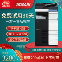Komei C454 554e 754e 368558658659 754e Color copier a3 laser printing all-in-one machine