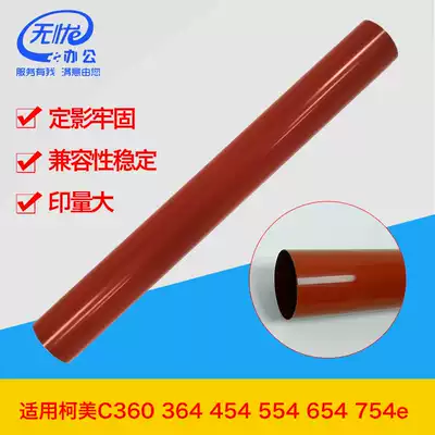 Suitable for Konica Minolta copier C360 364e 454e 554e 654e 754e Fixing heating film fixing roller