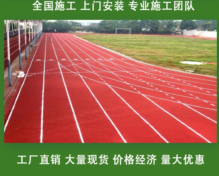 Silicon Pu Basketball Court Floor Sticker Rubber Grain Schagel Runway Playground Volleyball Badminton Sports Place Sports Floor Sticker