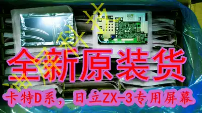 Carter excavator 320D Hitachi ZX-3 liquid chip display LCD screen new original