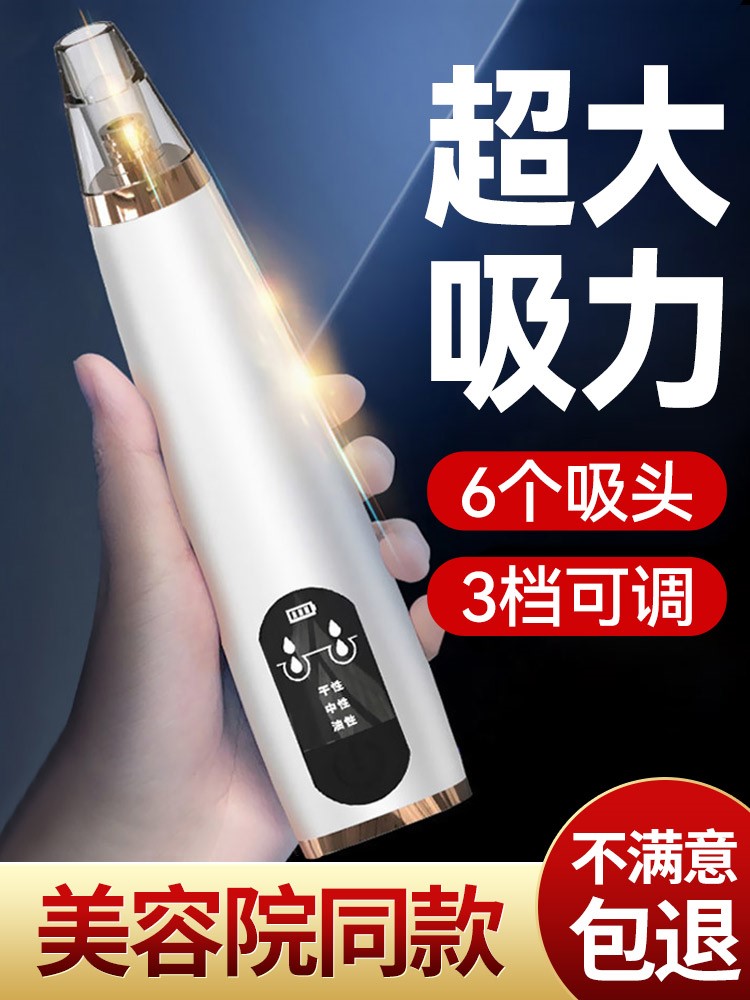 Go to the black head acne instrument suck the beans Acne Black Head Machine Suck the dirty stuff on the face and suck the pimple Acne Big Suction