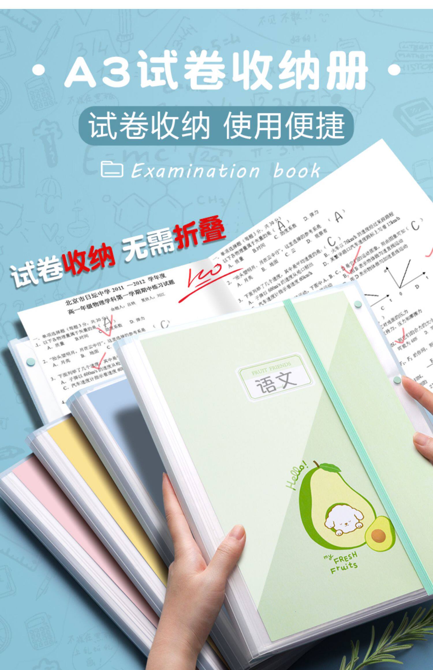 Папка для бумаг 得力a3装试卷整理神器收纳袋学生用书夹子文件夹试卷夹透明插页分类夹多层高中生资料册小学生放卷子资料夹 Deli