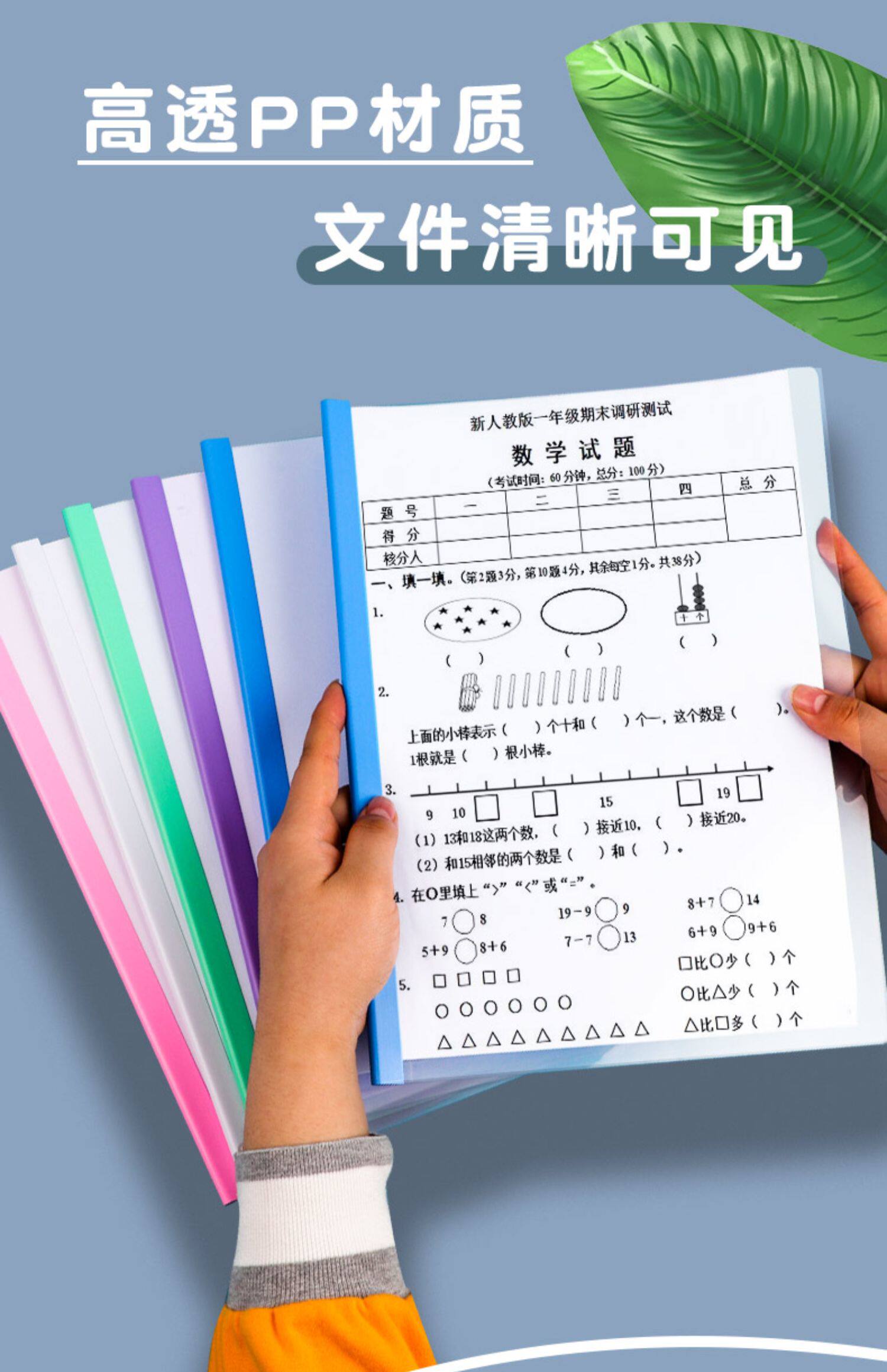 Папка для бумаг 得力a4抽杆夹大容量资料夹文件夹书皮夹子拉杆夹透明插页试卷收纳册学生试卷夹子办公用品资料夹单据收纳神器 Deli