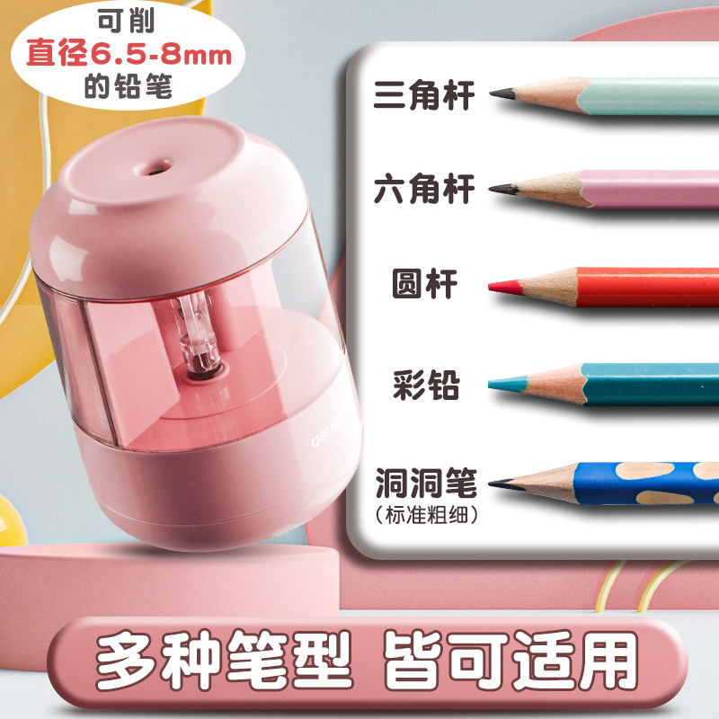 得力电动削笔机：省力快速削笔神器，告别手动削笔烦恼！-削笔器-淘宝百科网