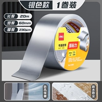 Объем 1 [широко и удлиняемая] ширина 60 мм*Длина 20 м*толщина 230 мкм