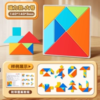 Магнитный, 14×14см