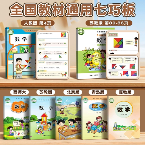 Учебные пособия для школьников для первого класса для детского сада, интеллектуальная магнитная головоломка, детская интеллектуальная игрушка