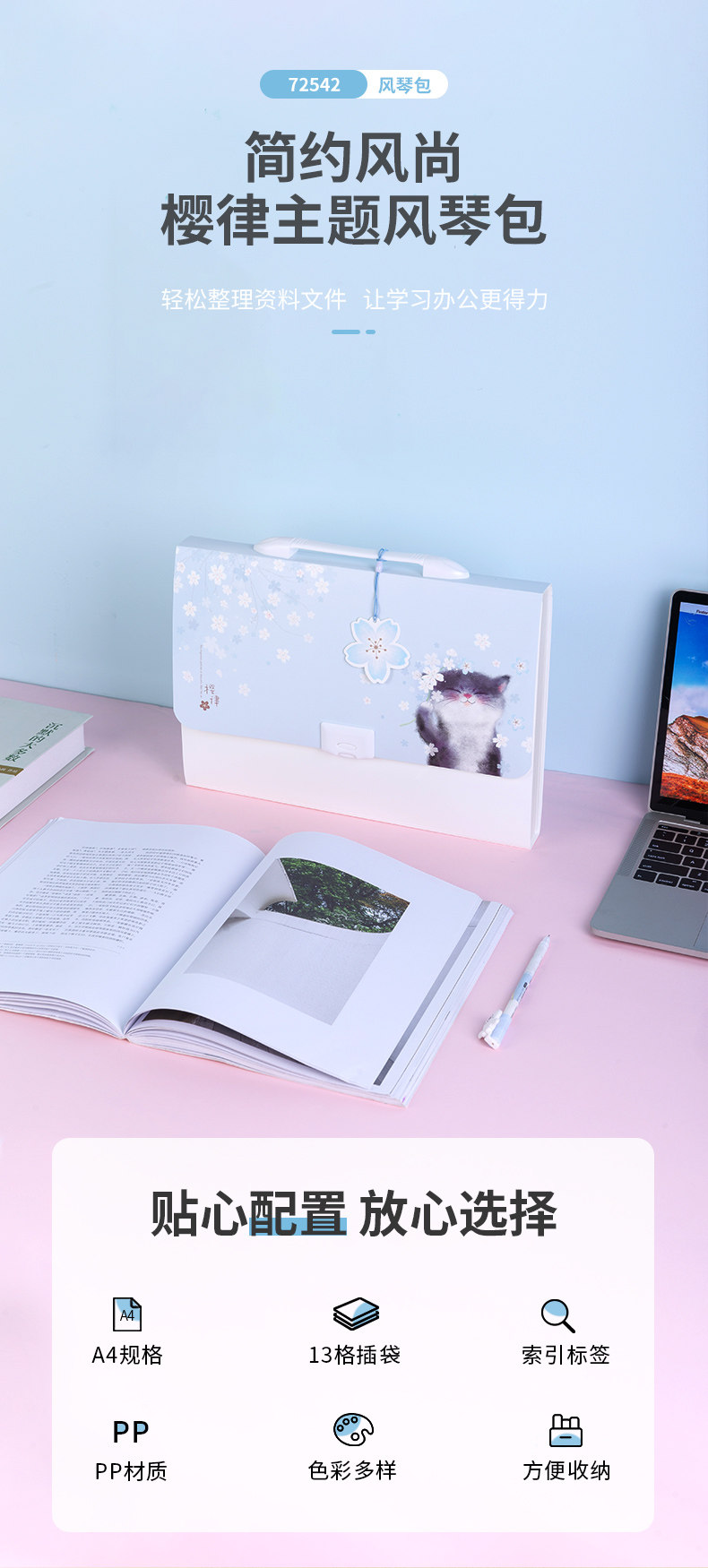 Папка для бумаг 得力a4文件夹风琴包多层可爱学生用透明插页试卷整理神器大容量分类资料文件袋收纳夹试卷收纳资料包初高中生 Deli