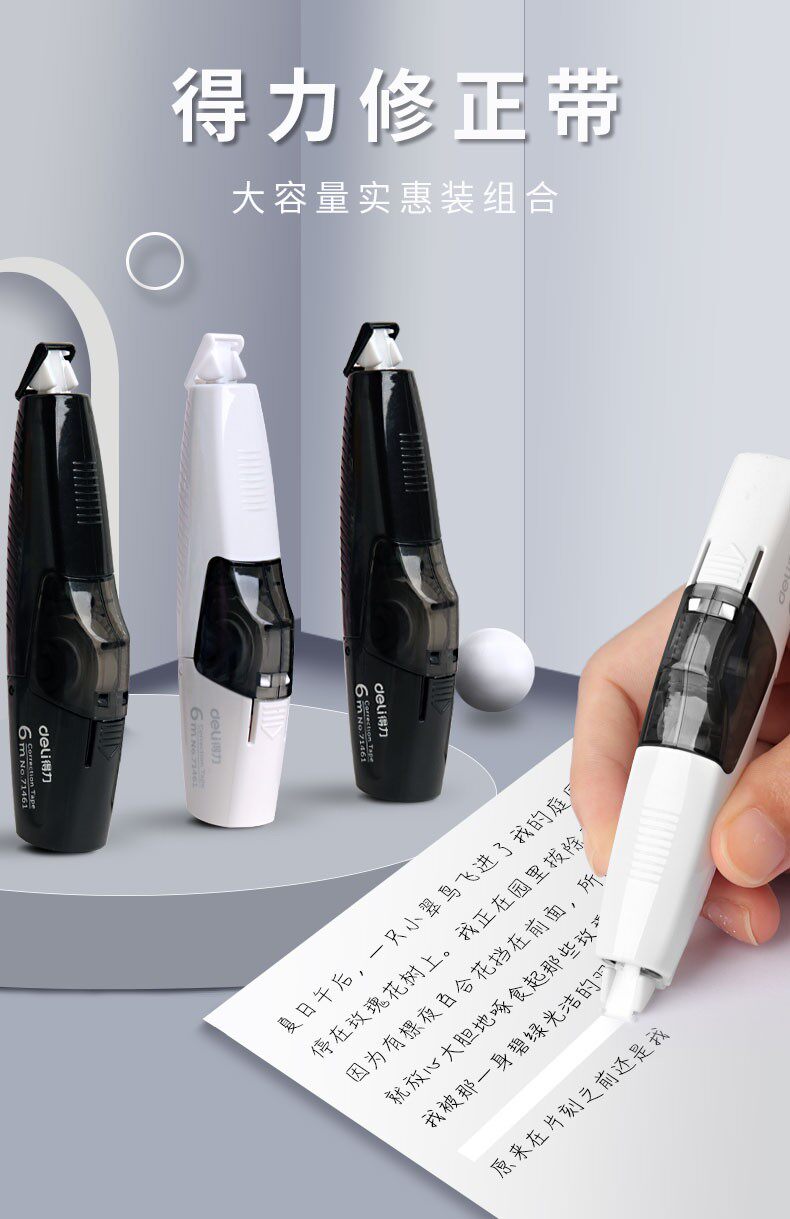 得力修正带涂改带学生可换芯小型可爱改正带大容量修改带大量批发详情1