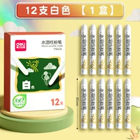 【1 коробка】 12 белых