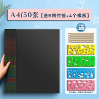 A4 50 Фотографии/Отправить бамбуковые палочки*5+шаблон*4