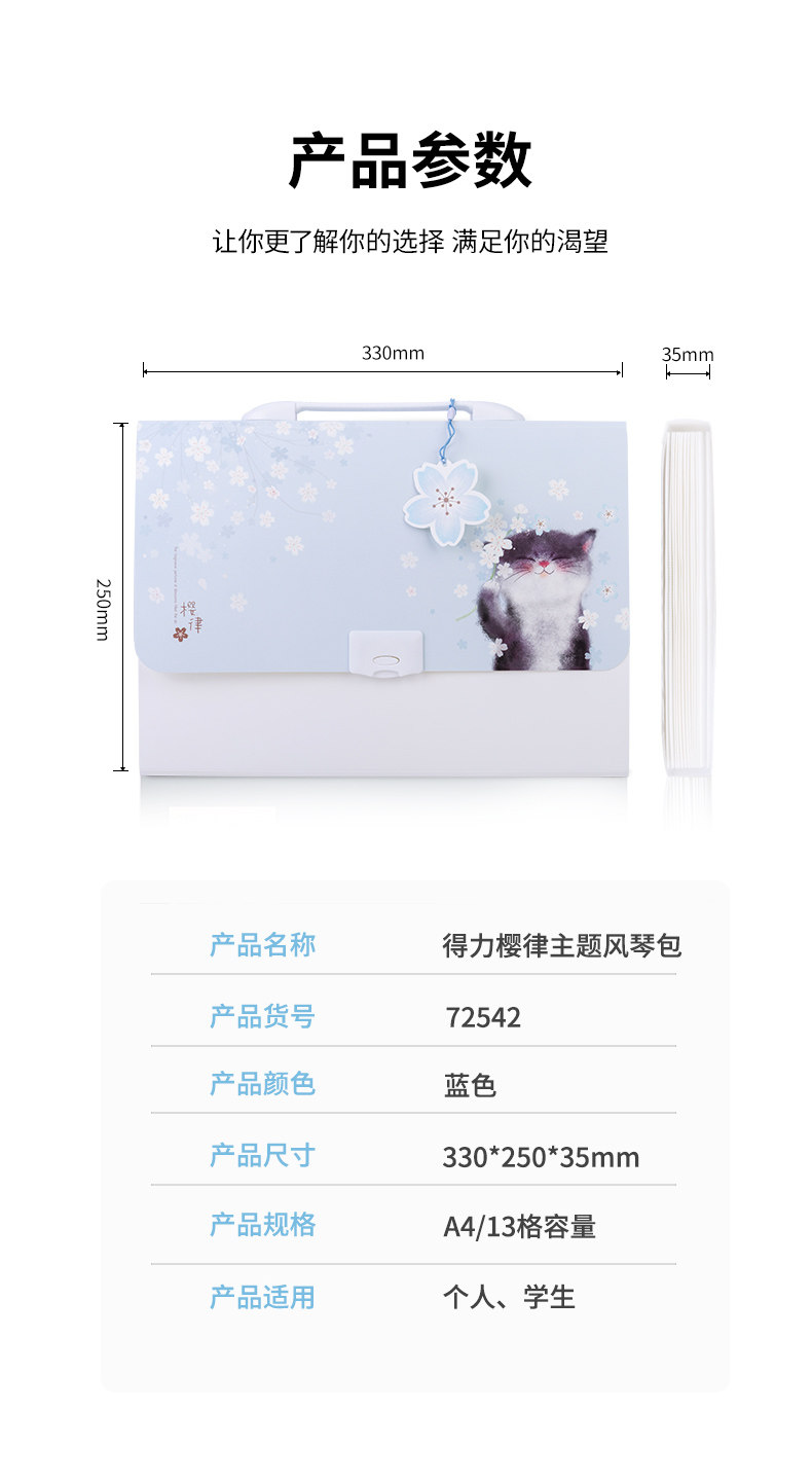 Папка для бумаг 得力a4文件夹风琴包多层可爱学生用透明插页试卷整理神器大容量分类资料文件袋收纳夹试卷收纳资料包初高中生 Deli