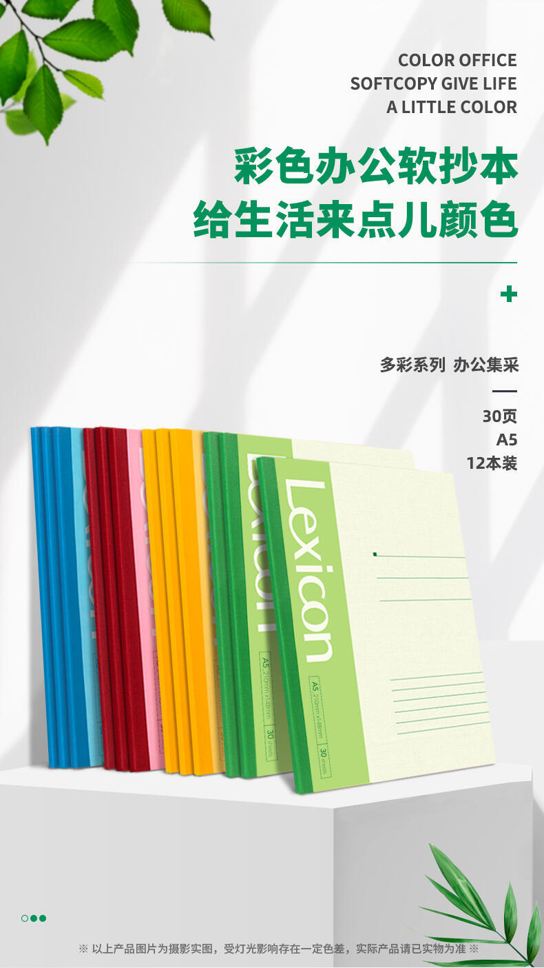 得力A5笔记本大号A4软抄本厚B5简约商务办公学生软面抄本子批发详情1