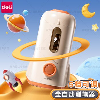 Deli Automatic Pencil Sharpener, Fully Electric Pencil Sharpener, Special for Primary School Students, Pencil Hole Sharpener, Pencil Cutter, Pencil Sharpener, Rechargeable Large-Caliber Kindergarten Children's Pencil Sharpener, School Supplies