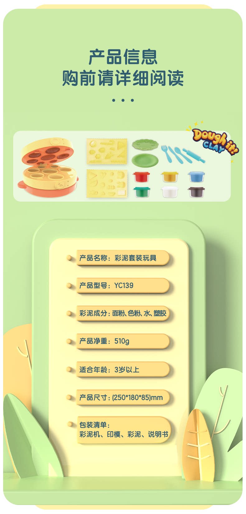 Пластилин 【蒸笼机】得力面条机玩具套装彩泥无毒儿童食品级橡皮泥女孩 Deli